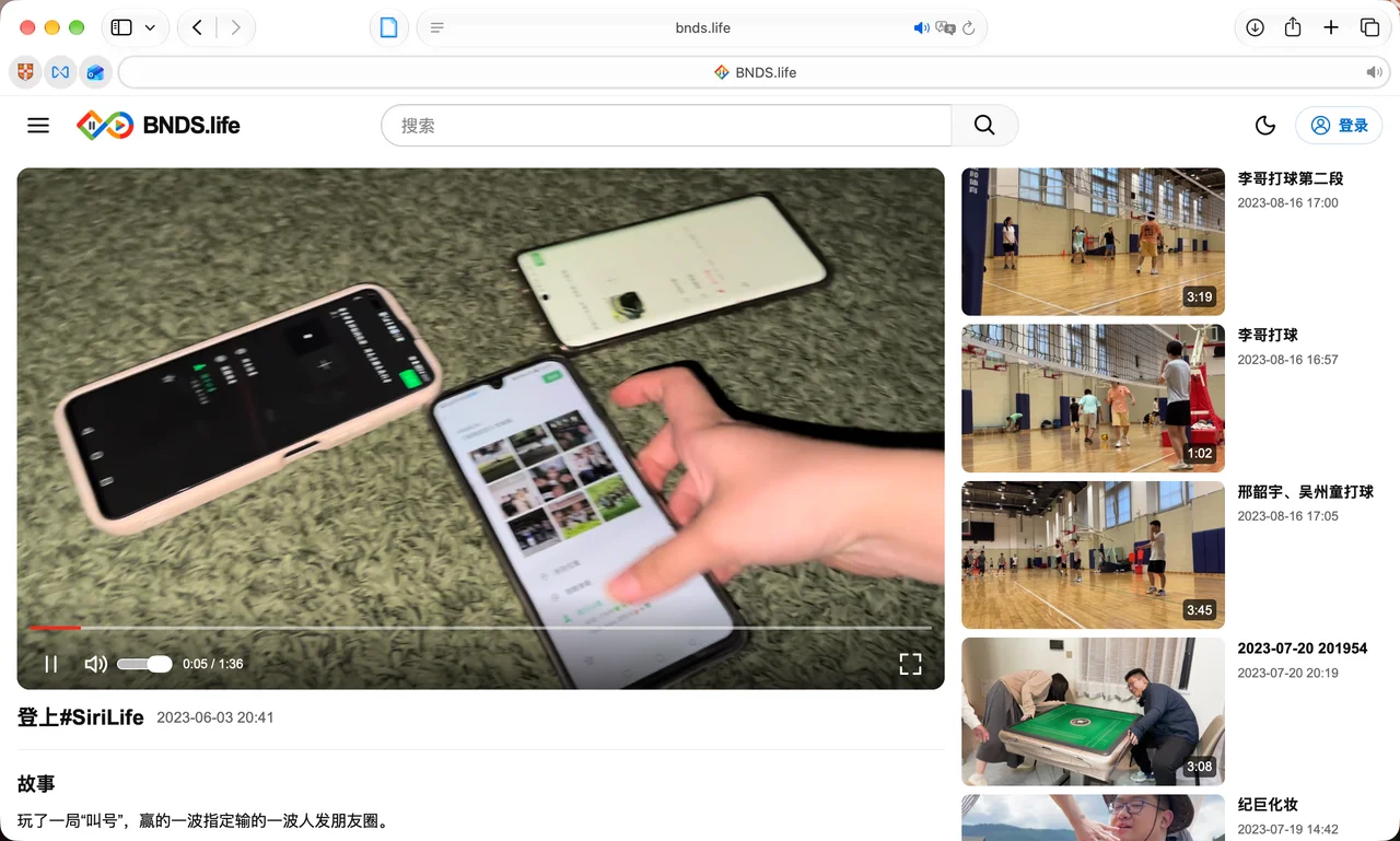 BNDS.life 长拍播放页,左侧为视频播放器与故事,右侧为其他视频列表