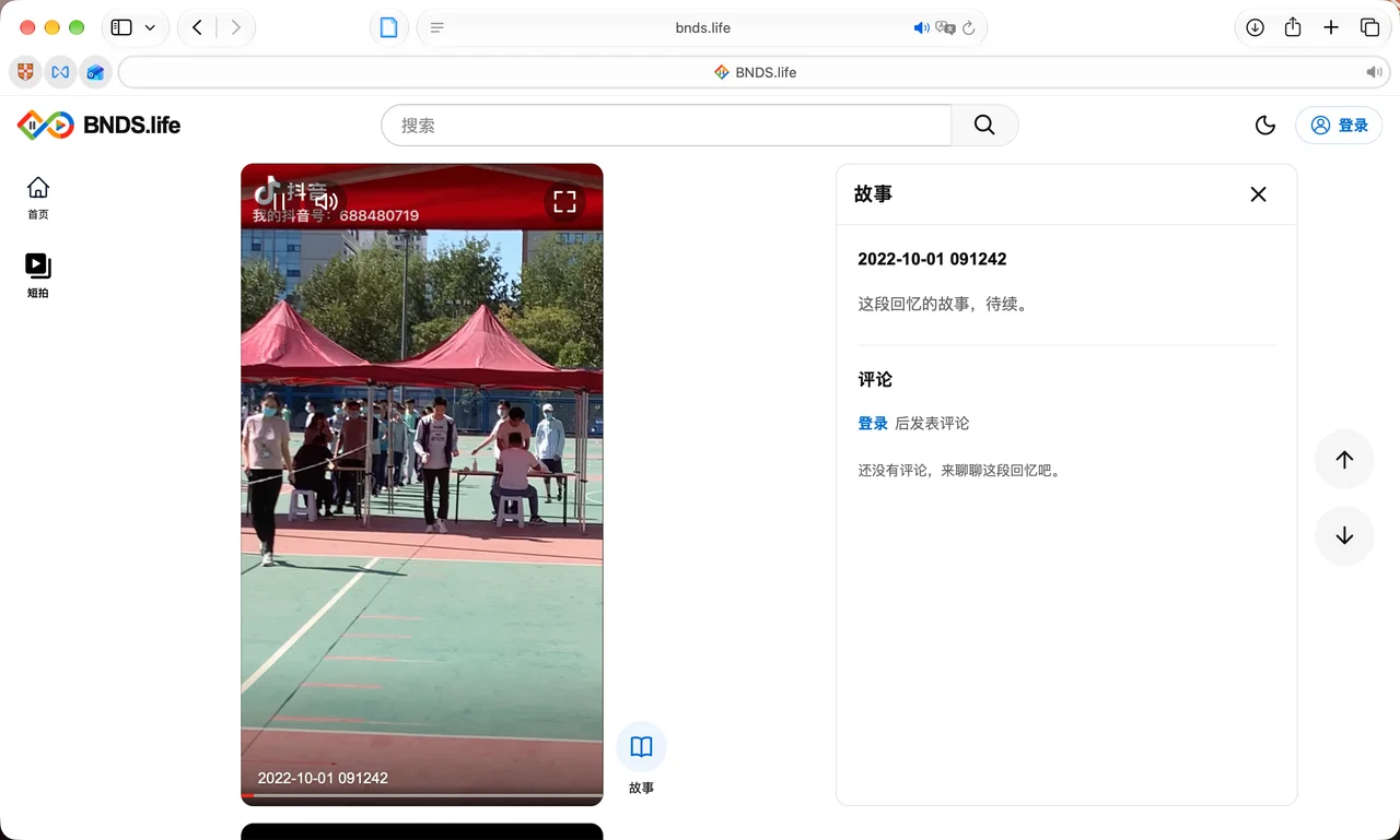BNDS.life 短拍视频旁展开故事面板,显示故事与评论区域